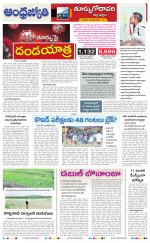 East Godavari District