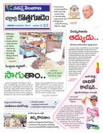 Bhadradri Kothagudem