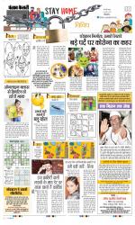 Raviariya Punjab Kesari