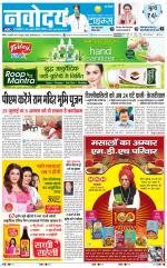 Navodaya Times Main