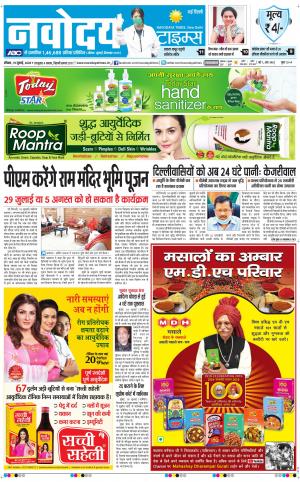 The Navodaya Times Main
