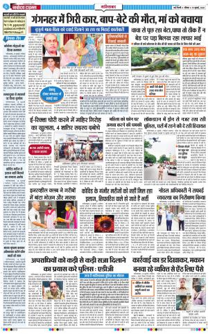 The Navodaya Times Ghaziabad