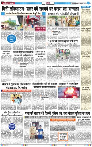 The Navodaya Times Noida