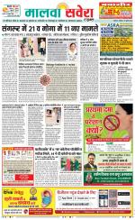 Sangrur / Barnala Savera