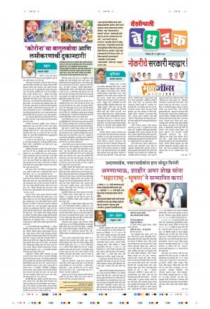 19th Jul Bedhadak Purovani