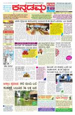 Kannadamma Daily Belgaum