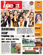 Lucknow Hindi ePaper, Lucknow Hindi Newspaper - InextLive