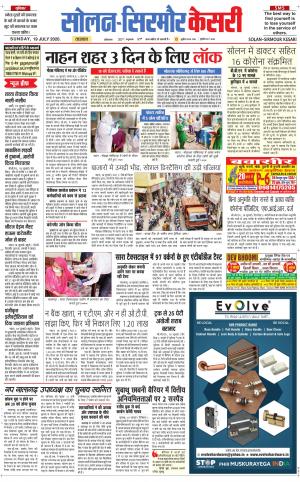 Solan sirmour kesari