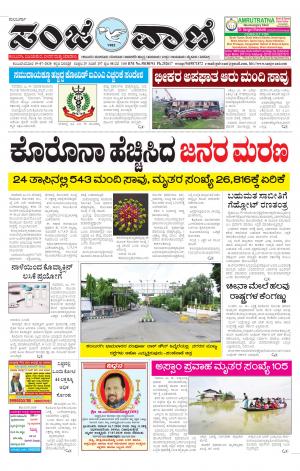 19-07-2020 kalaburagi news