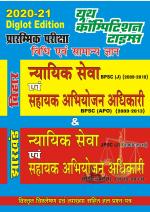 LAW & GENERAL KNOWLEDGE