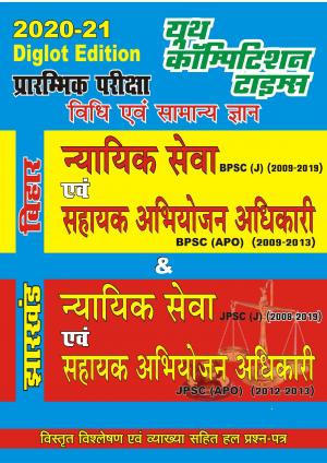 LAW & GENERAL KNOWLEDGE