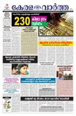 Kerala Vartha