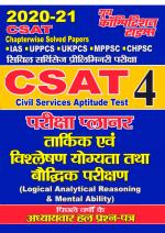 REASONING & MENTAL ABILITY