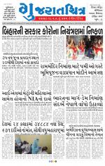 Gujaratchitra, Valsad