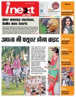 Meerut Hindi ePaper, Meerut Hindi Newspaper - InextLive