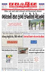 jaihind daily