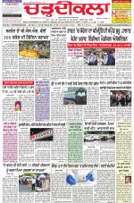 Charhdikala Newspaper (Punjab) 