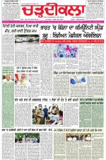 Charhdikala (Delhi Edition)