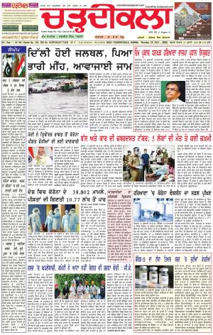 charhdikala haryana 20-07-2020