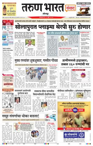 TARUN BHARAT SOLAPUR