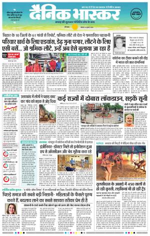 औरंगाबाद डाक