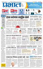 अहमदनगर आवृत्ती