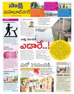 Mahabubnagar District