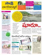 Nagarkurnool District