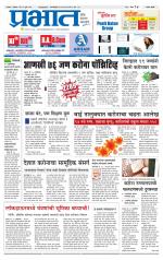 सातारा आवृत्ती