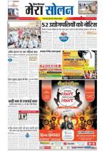 Divya Himachal Shimla+Mera Solan +Aastha