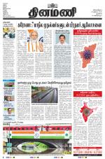 Dinamani - New Delhi