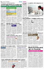 Nagarcoil Supplement