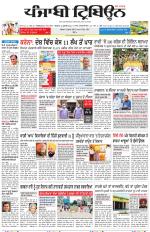 Punjabi Tribune