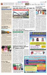 Tiruvannamalai-Vellore Supplement