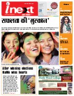 Prayagraj Hindi ePaper, Allahabad Hindi Newspaper - InextLive