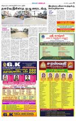 Villupuram Supplement