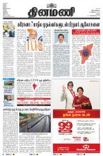 Dinamani - Virudhunagar