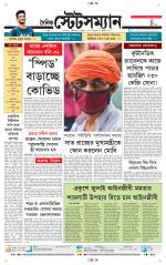 Dainik-Statesman
