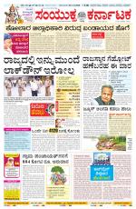 Namma Mangalore ಮಂಗಳೂರು