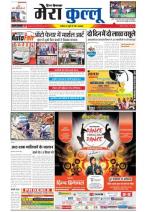 Divya Himachal Dharamsala+Mera Kullu +Aastha