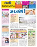 Mahabubabad District