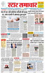 Star Samachar chhatarpur