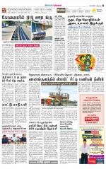 Coimbatore Supplement