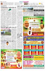 Krishnagiri-Salem Supplement
