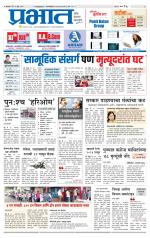 पिंपरी-चिंचवड आवृत्ती