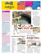 Chittoor District