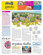 Prakasam District
