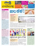 Jayashankar District