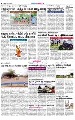 Dindigul-Madurai Supplement