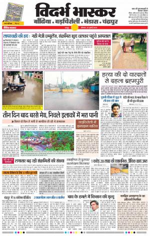 गोंदिया